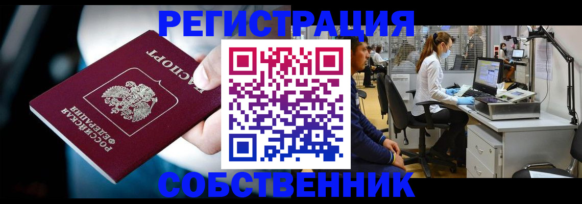 прописка иностранных граждан в Ворсме