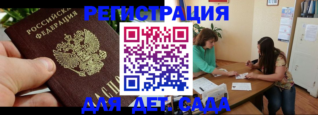 прописка для военкомата в Ворсме